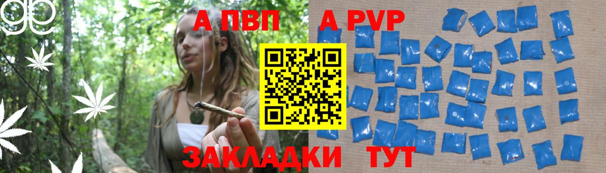 Alpha PVP Crystall Переславль-Залесский