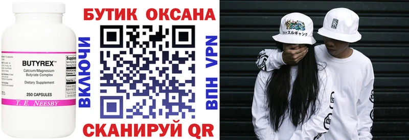 сколько стоит  Переславль-Залесский  Бутират оксибутират 