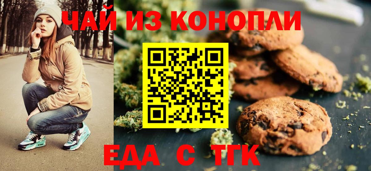 Canna-Cookies марихуана  Переславль-Залесский 