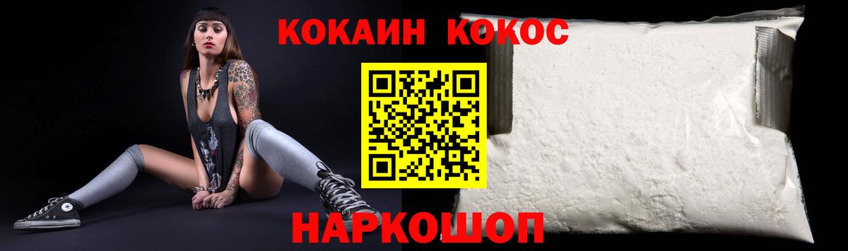 Кокаин FishScale Переславль-Залесский