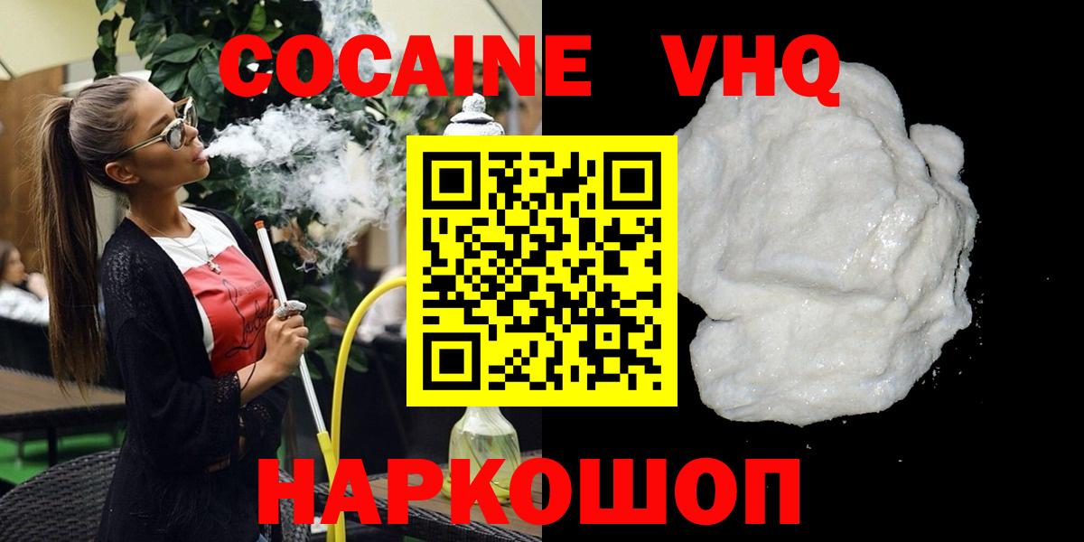 COCAIN Перу  Вход с VPN  Переславль-Залесский  КОКАИН 99% 