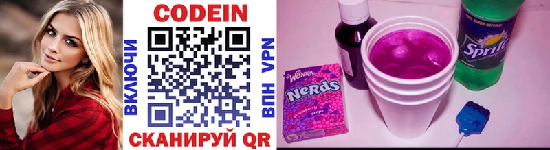ОМГ ОМГ рабочий сайт  Переславль-Залесский  Кодеиновый сироп Lean напиток Lean (лин) 
