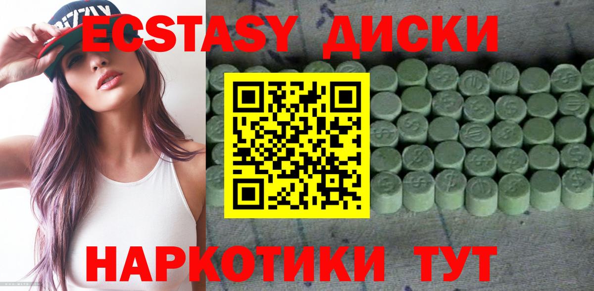 Экстази Philipp Plein  Вход с VPN  ЭКСТАЗИ таблы  Экстази  Переславль-Залесский 