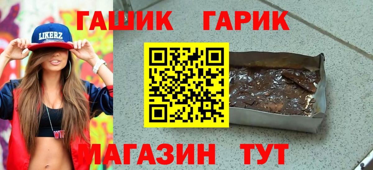 ГАШ гашик  ГАШИШ Premium  Переславль-Залесский 