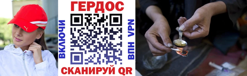 Героин герыч  где купить наркоту  omg онион  Переславль-Залесский 