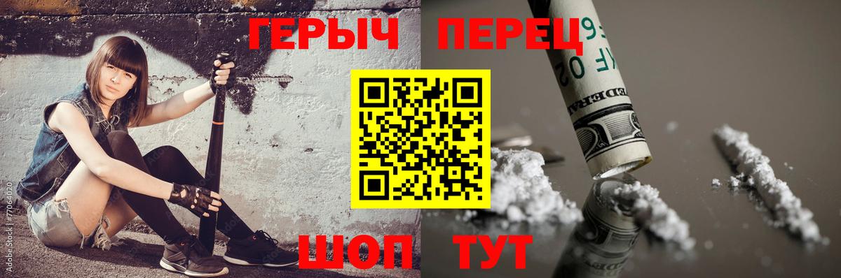 Героин гречка Переславль-Залесский