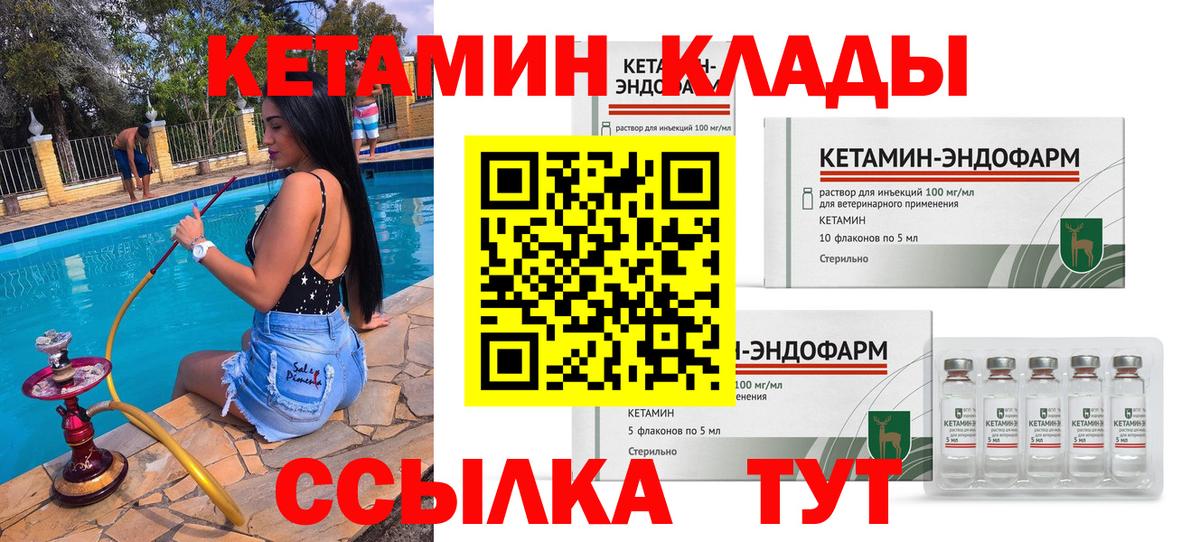 КЕТАМИН ketamine Переславль-Залесский