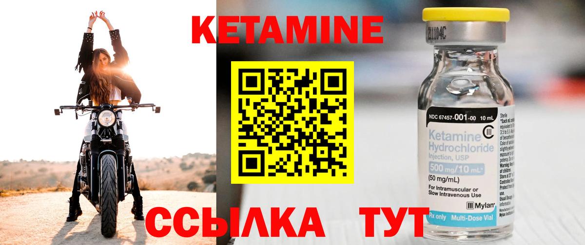 Кетамин ketamine  Переславль-Залесский 