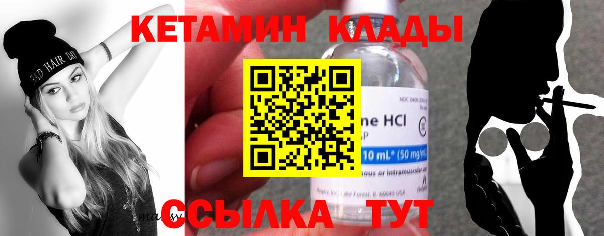 КЕТАМИН ketamine  КЕТАМИН VHQ  Переславль-Залесский  Вход с VPN 