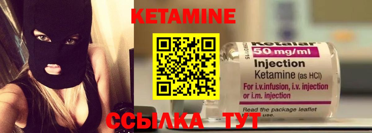 Кетамин VHQ Переславль-Залесский