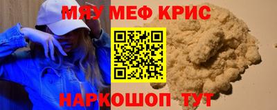 мескалин Ставрополь