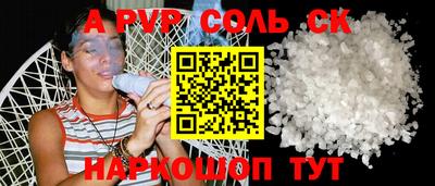 мескалин Ставрополь