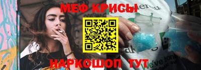 мескалин Ставрополь