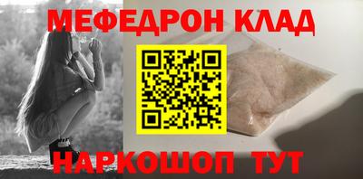 мескалин Ставрополь