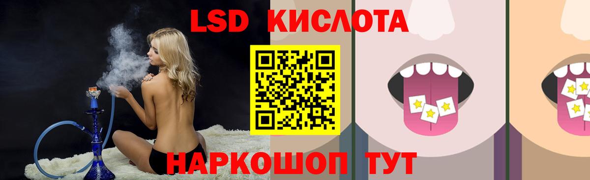 ЛСД экстази кислота  LSD-25 экстази  Переславль-Залесский  Вход с VPN  LSD-25 экстази ecstasy 
