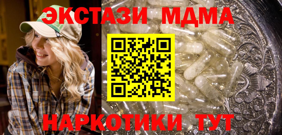 Переславль-Залесский  МДМА  МДМА кристаллы  Вход с VPN  МДМА VHQ 