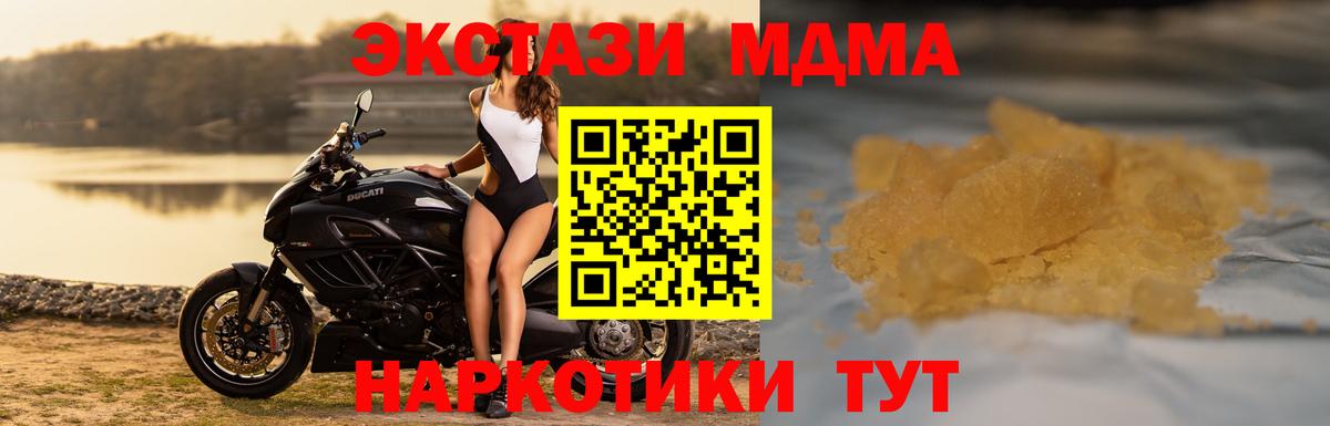 МДМА молли  Переславль-Залесский  MDMA  МДМА crystal 