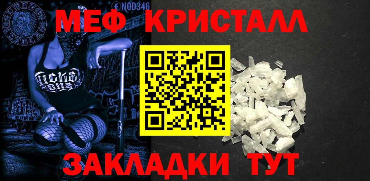 МЕФ 4 MMC  Вход с VPN  Переславль-Залесский  Меф кристаллы 