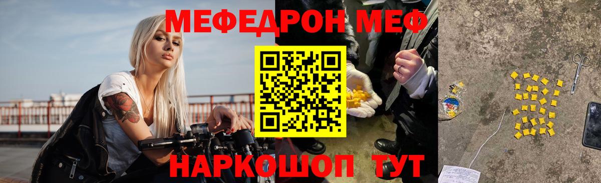 Меф кристаллы Переславль-Залесский