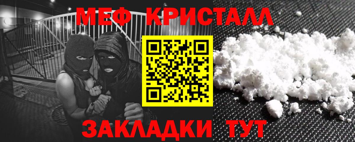 Меф VHQ  где купить   Переславль-Залесский  blacksprut рабочий сайт  Мефедрон кристаллы 