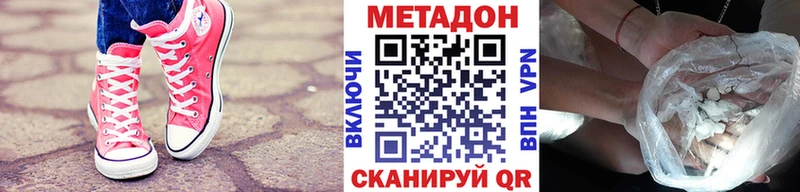 МЕТАДОН VHQ даркнет сайт Переславль-Залесский