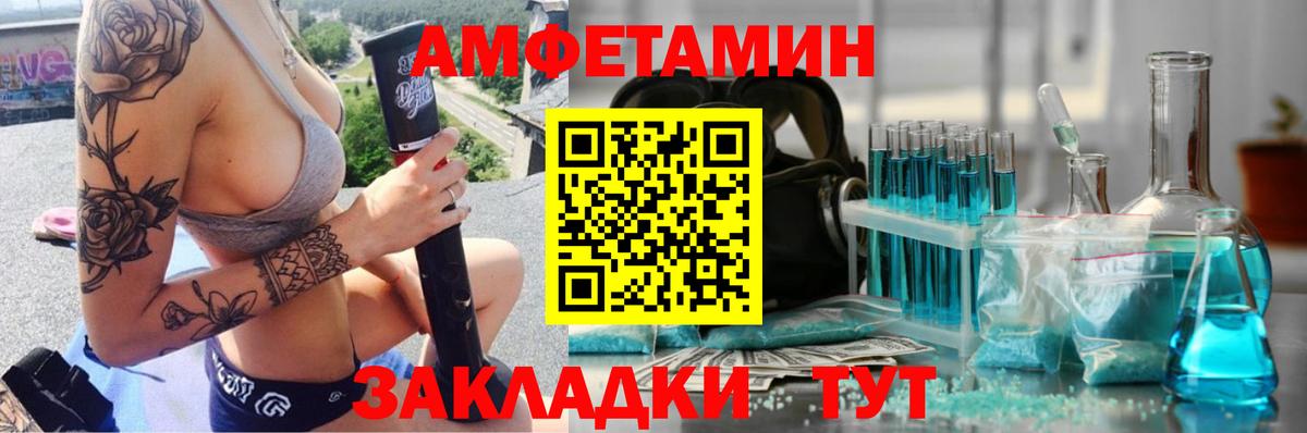 Первитин кристалл Переславль-Залесский