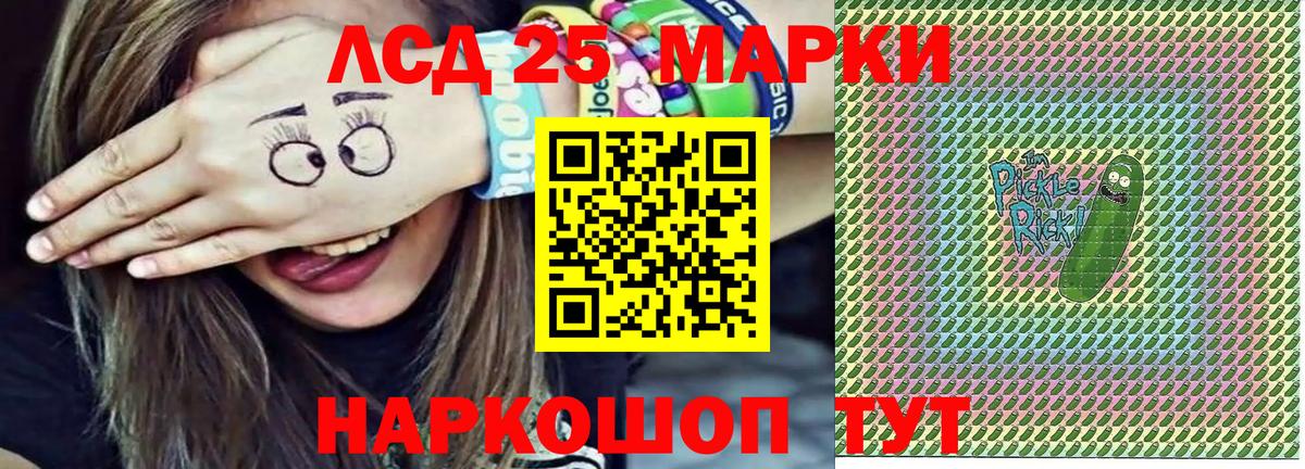 Марки 25I-NBOMe 1,5мг  Марки 25I-NBOMe 1,5мг  Марки NBOMe  Переславль-Залесский  Вход с VPN 