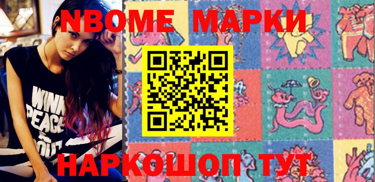 Наркотические марки 1500мкг Переславль-Залесский