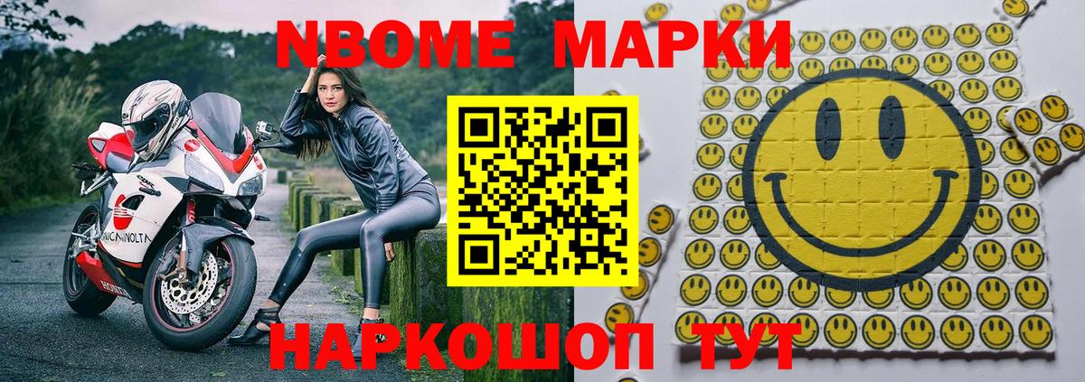 Наркотические марки 1,8мг Переславль-Залесский