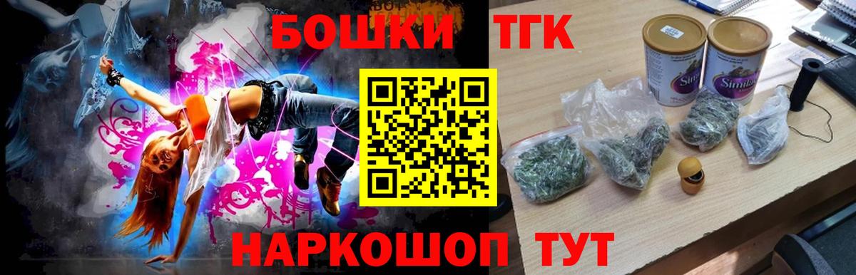 Переславль-Залесский  Шишки марихуана конопля  Вход с VPN  МАРИХУАНА THC 21% 