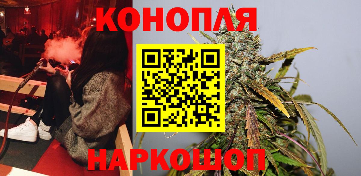 Бошки Шишки марихуана Переславль-Залесский